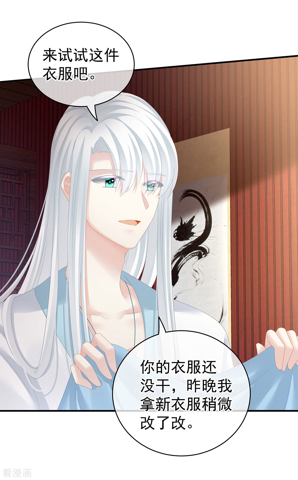 绝色男妃在争宠122话