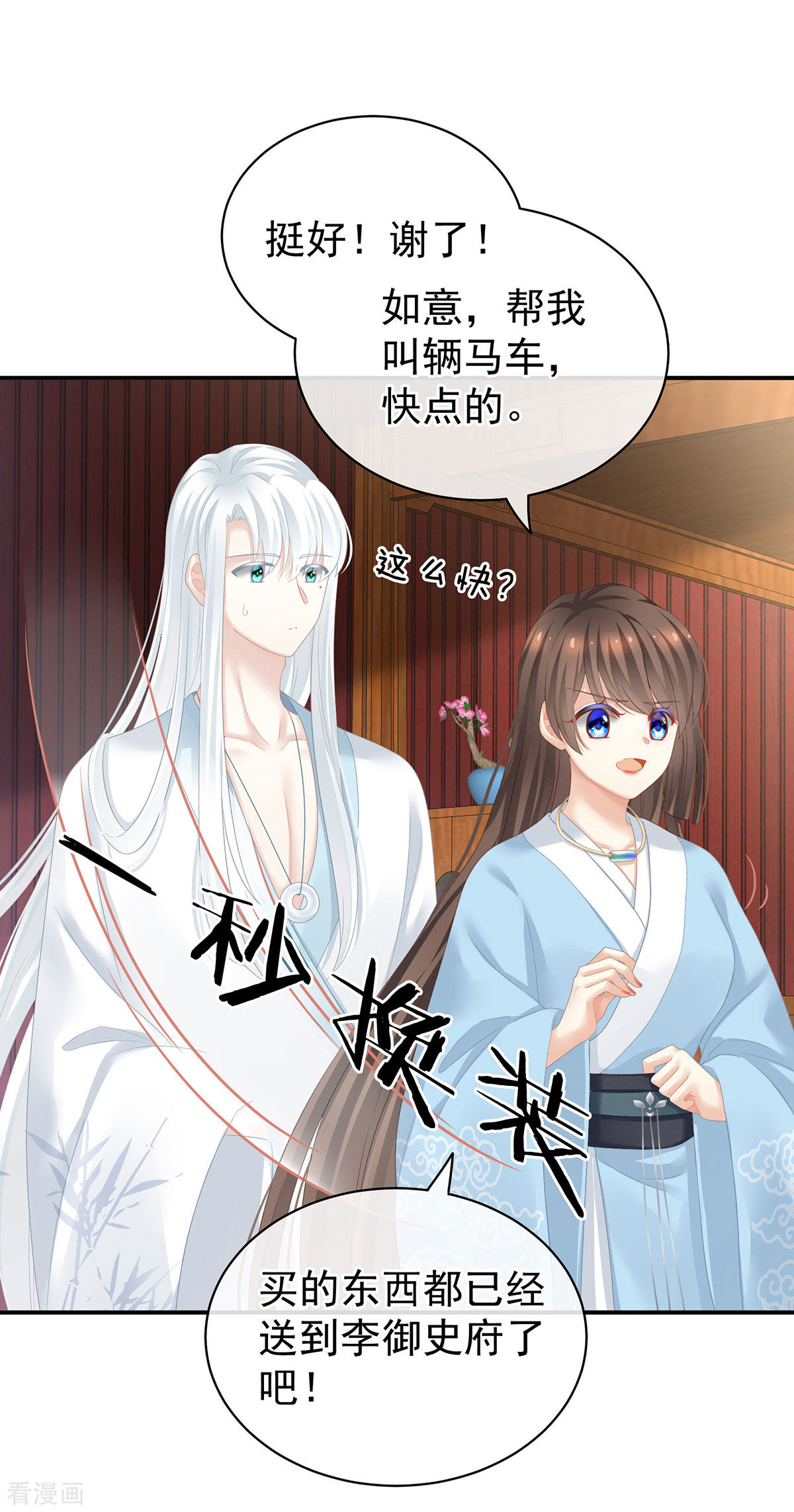 绝色男妃在争宠122话