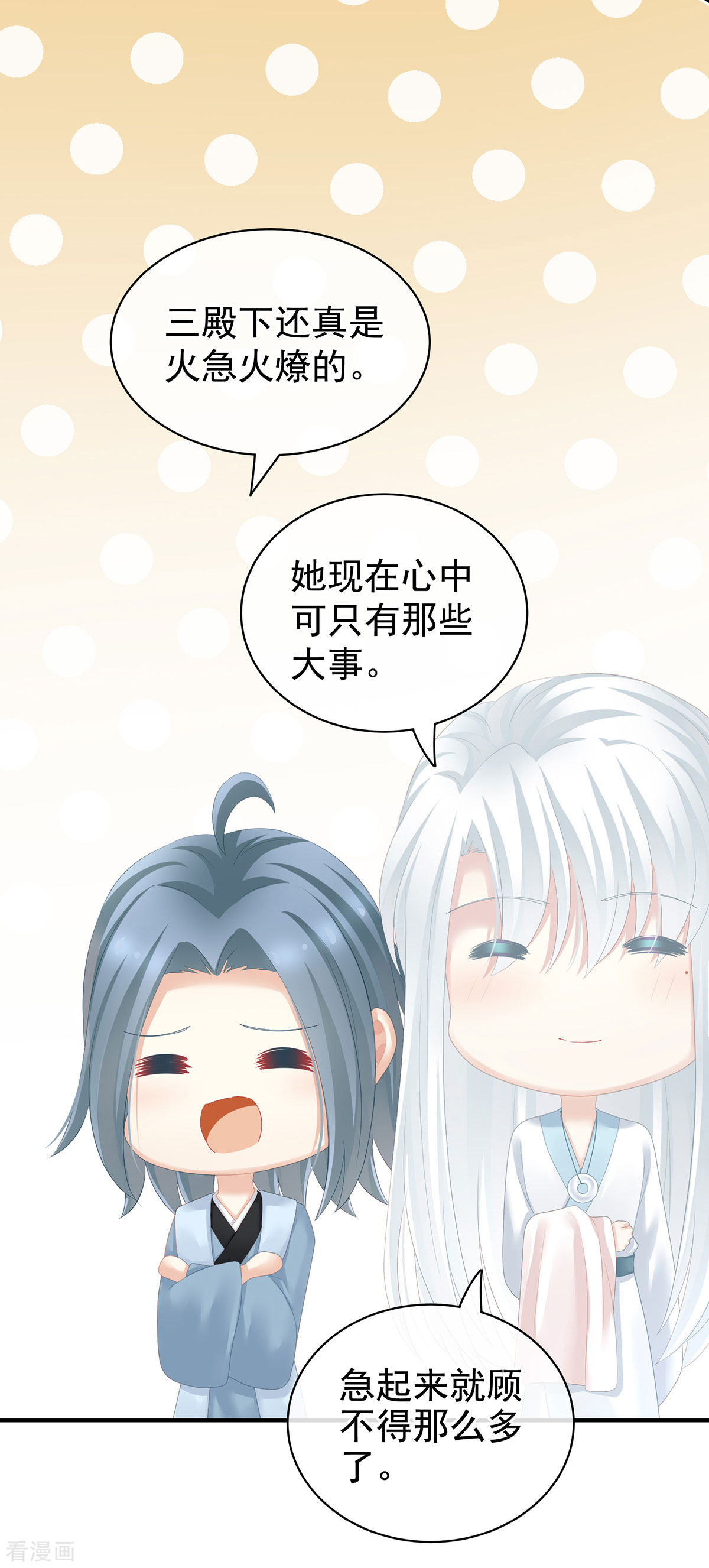 绝色男妃在争宠122话