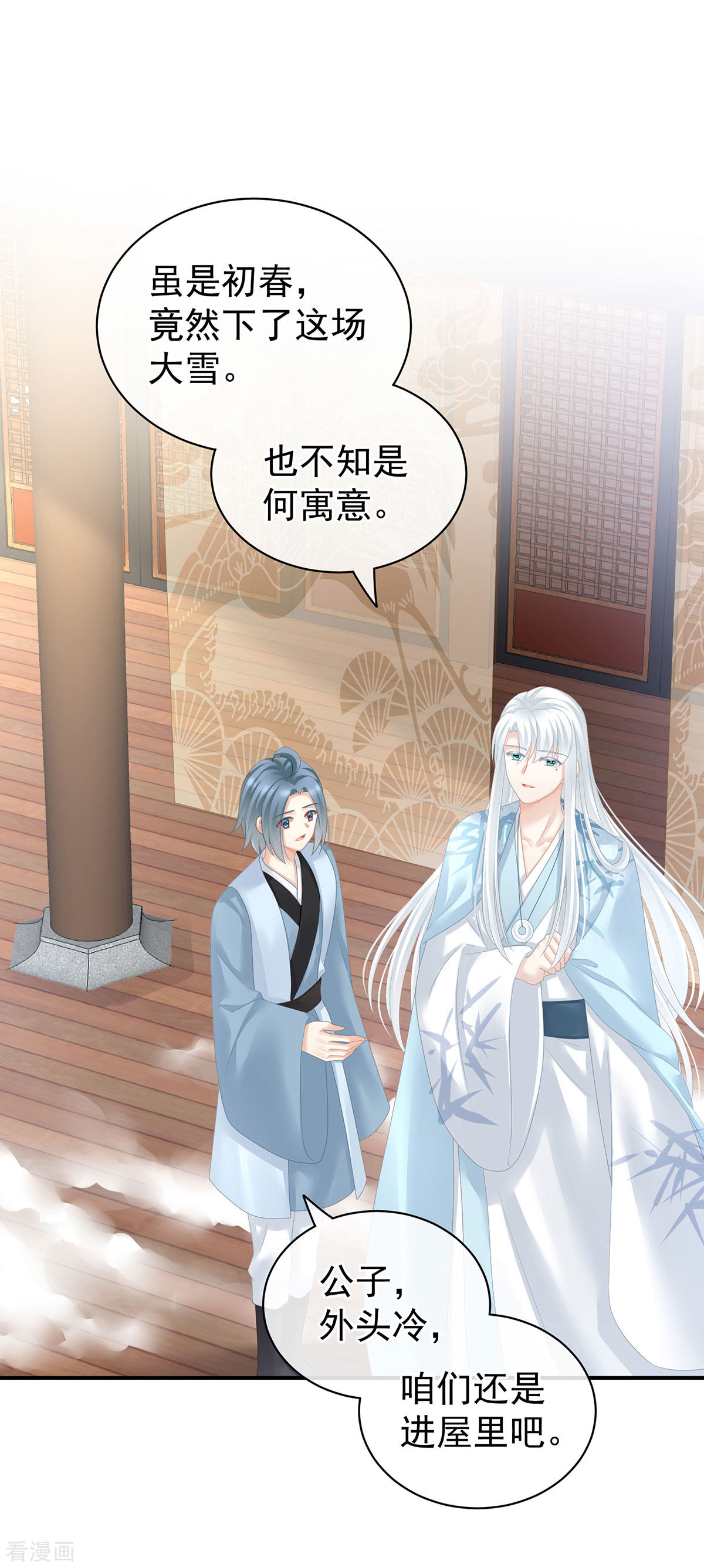 绝色男妃在争宠122话