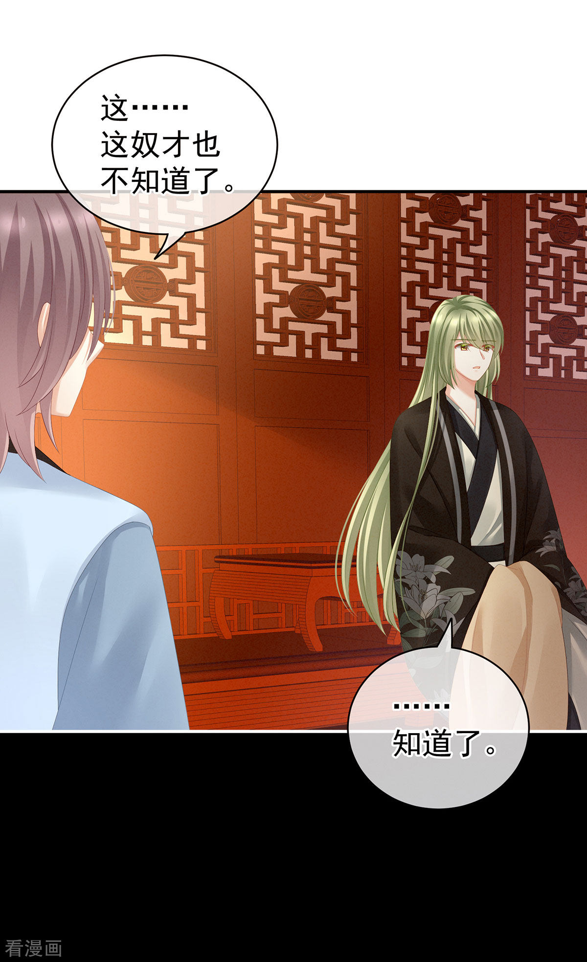 绝色男妃在争宠122话