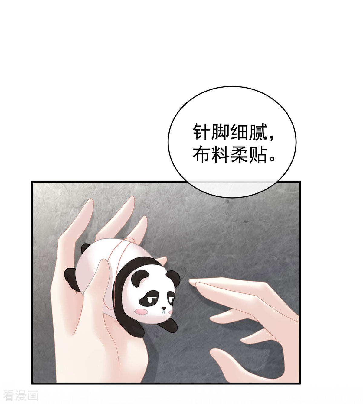 绝色男妃在争宠122话