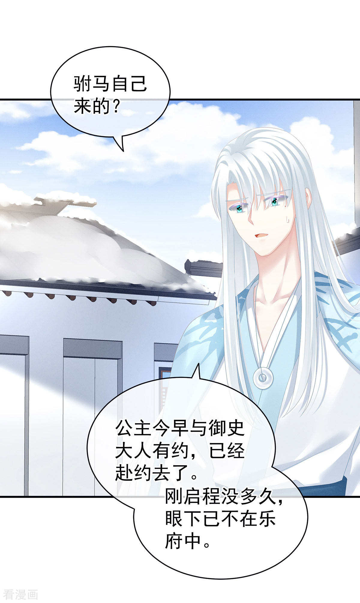 绝色男妃在争宠122话