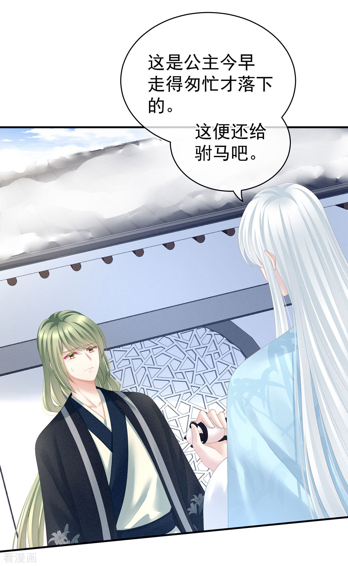 绝色男妃在争宠122话