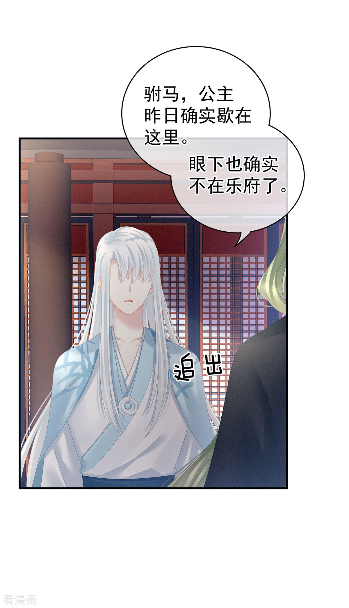 绝色男妃在争宠122话