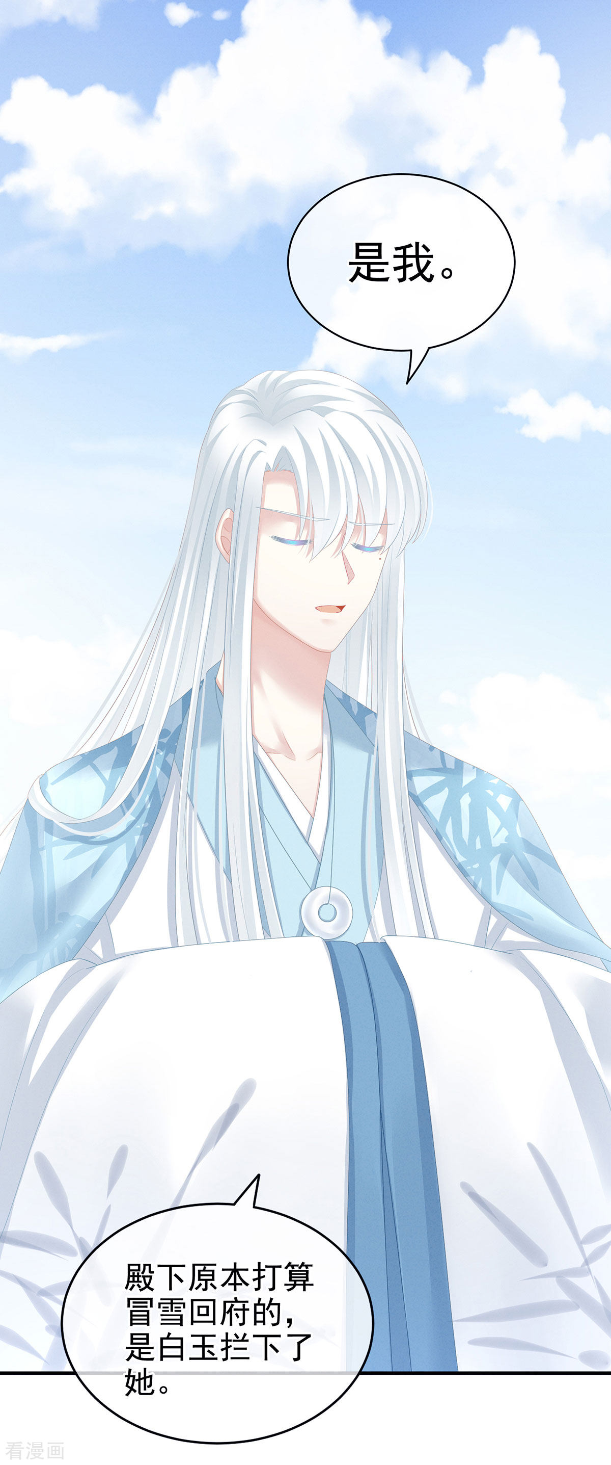 绝色男妃在争宠122话