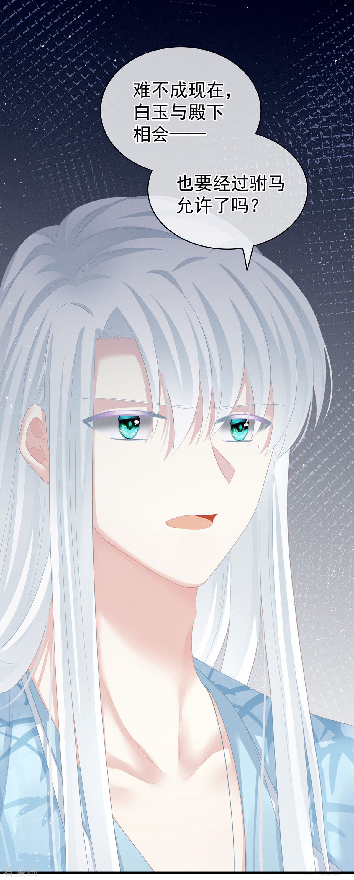 绝色男妃在争宠122话