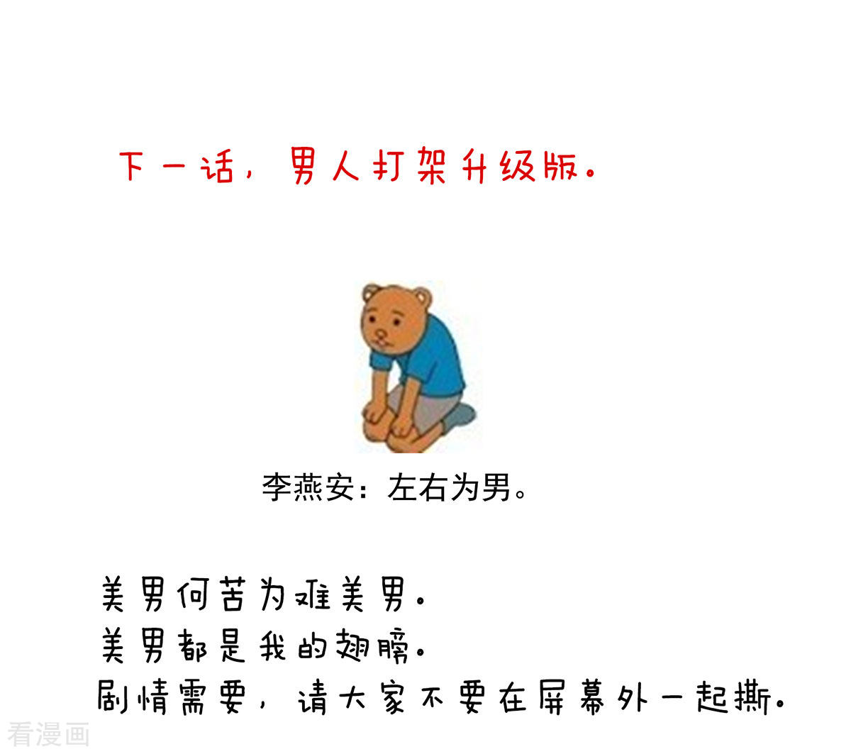 绝色男妃在争宠122话