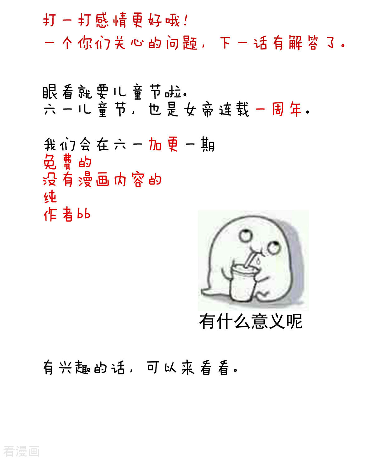 绝色男妃在争宠122话