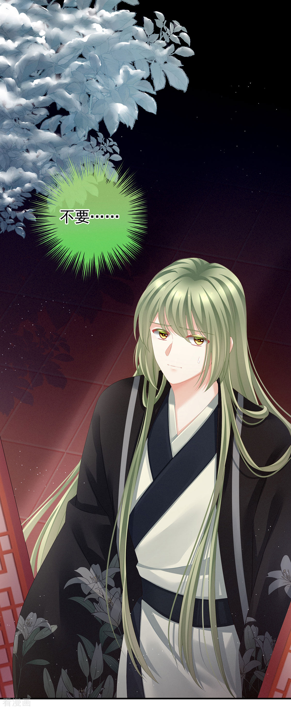 绝色男妃在争宠122话