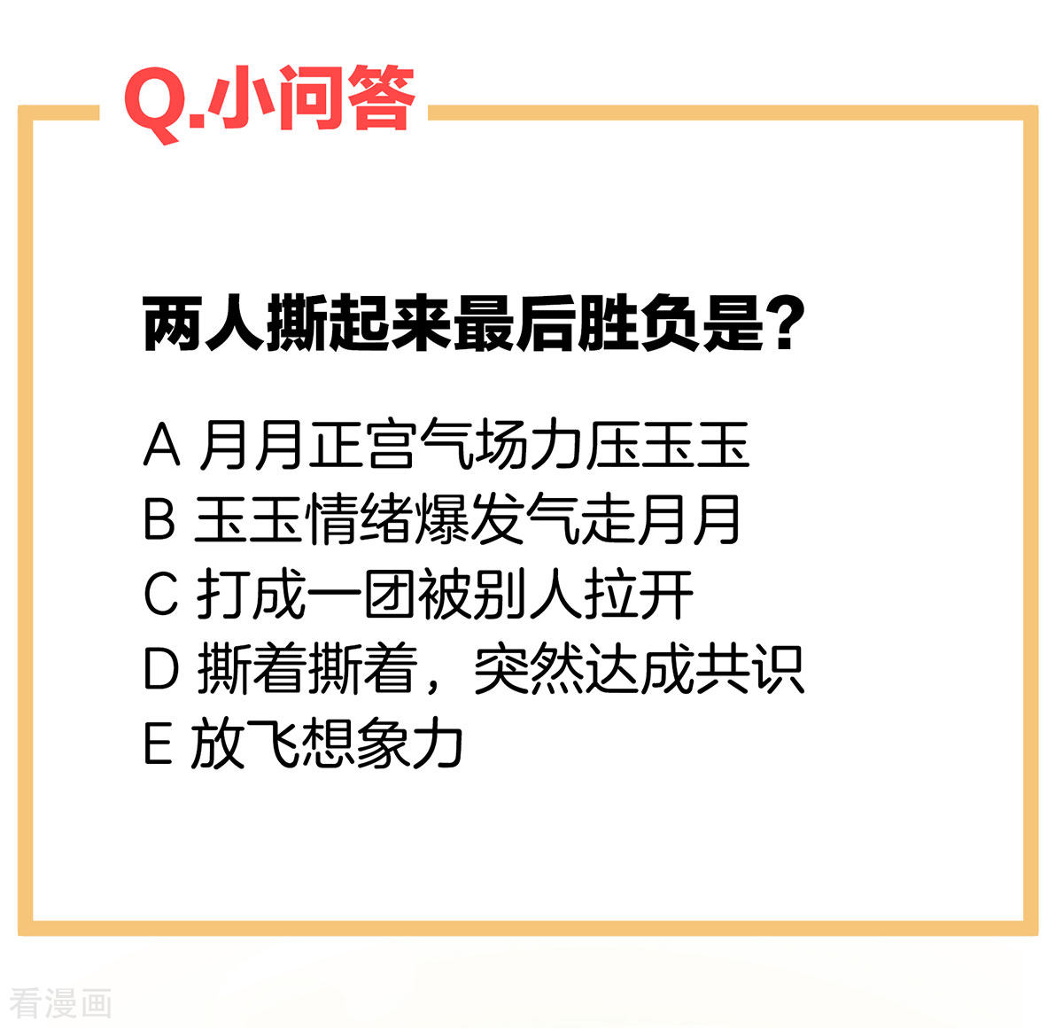 绝色男妃在争宠122话