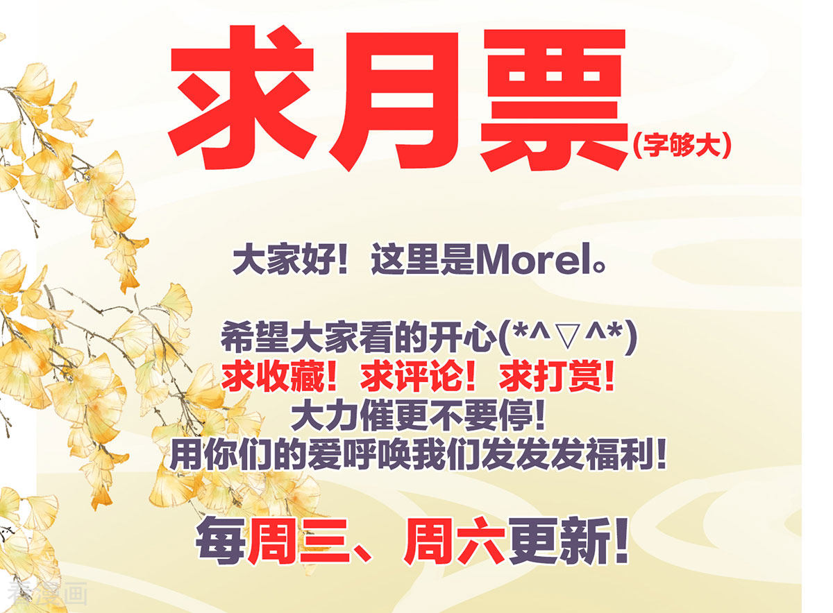 绝色男妃在争宠122话