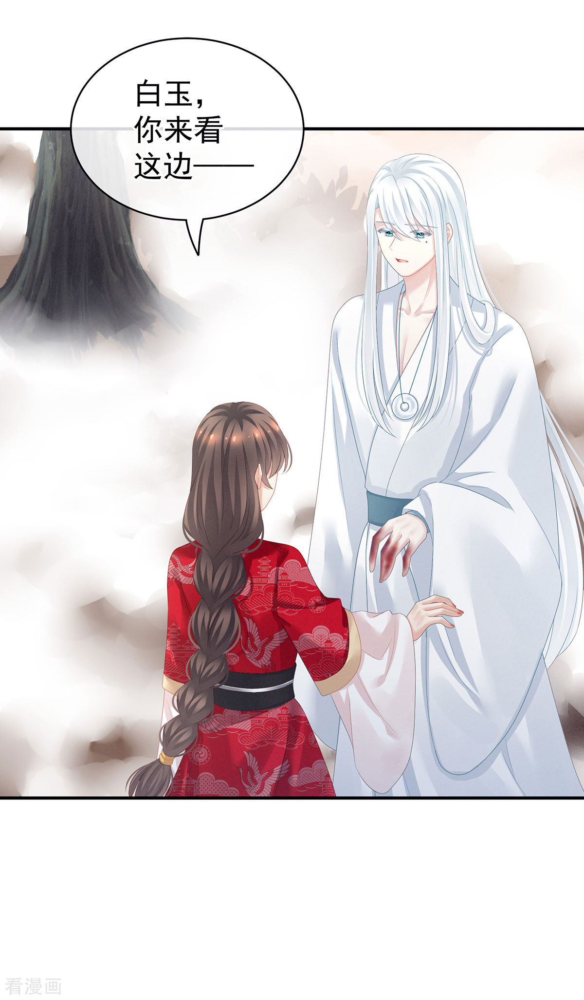 绝色男妃在争宠129话