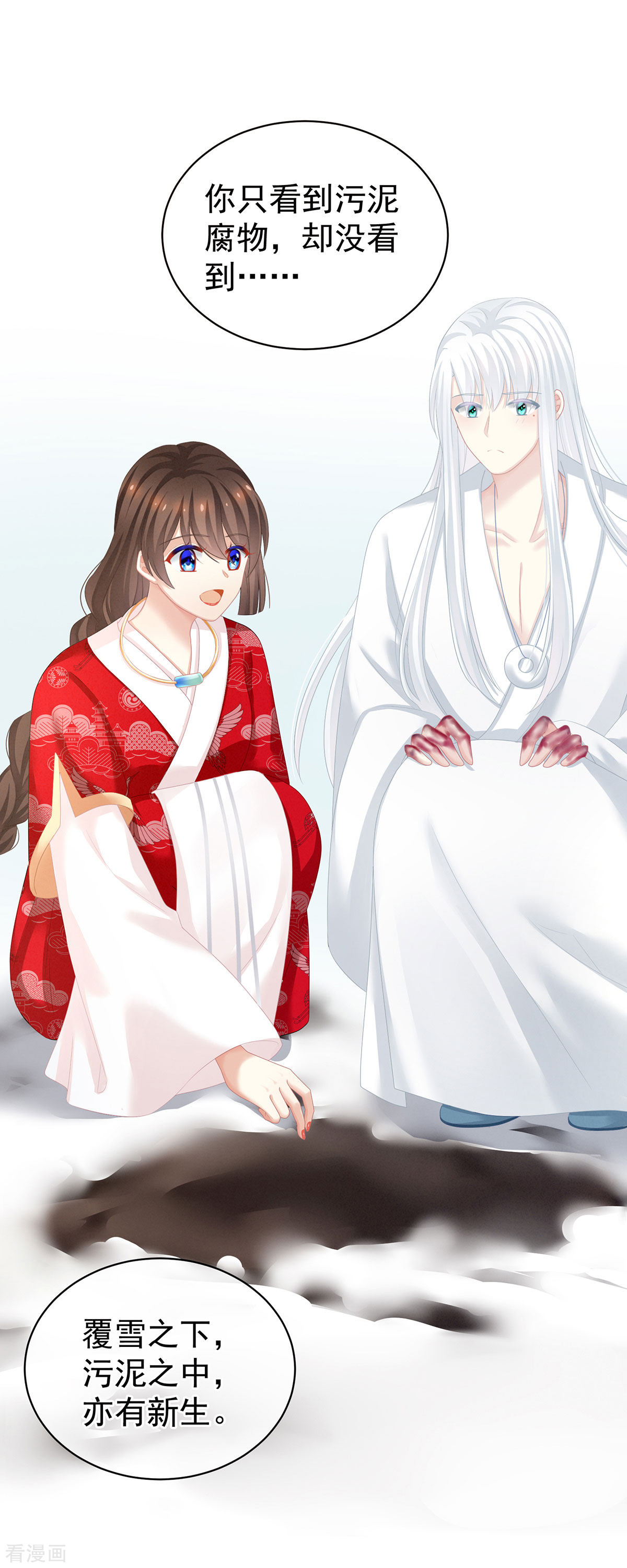 绝色男妃在争宠129话