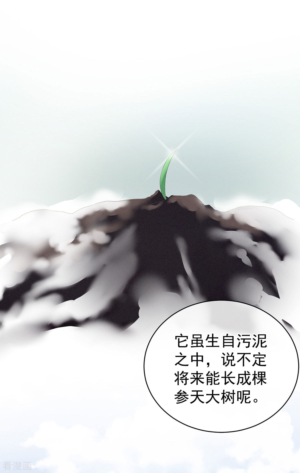 绝色男妃在争宠129话