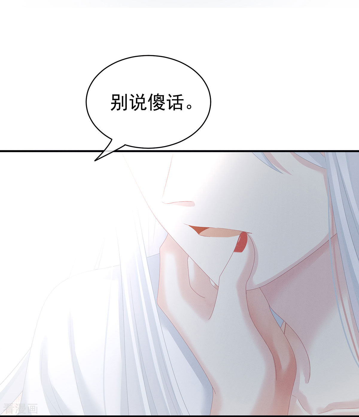 绝色男妃在争宠129话