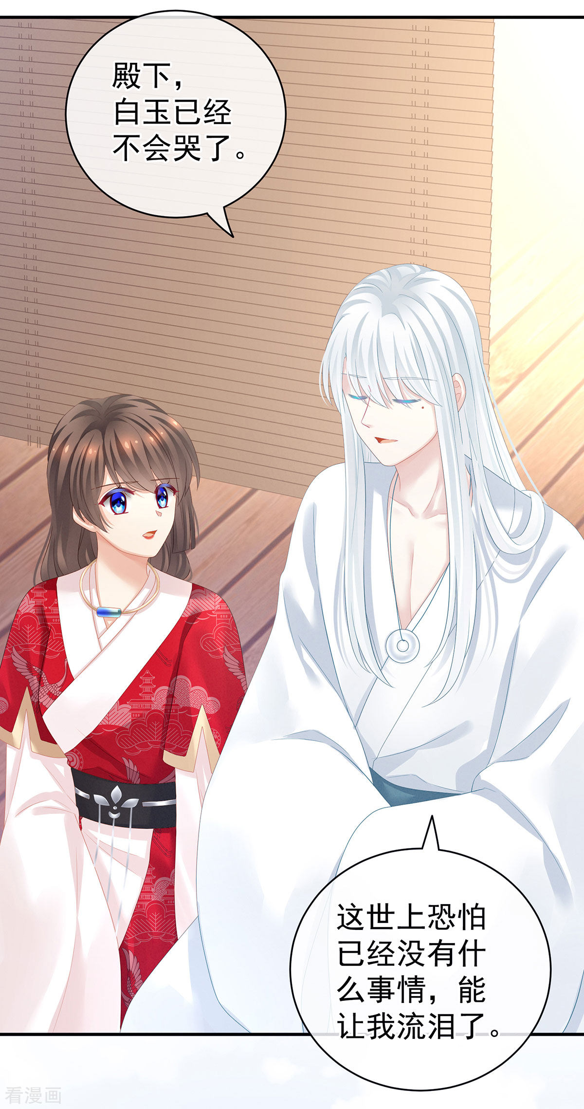 绝色男妃在争宠129话