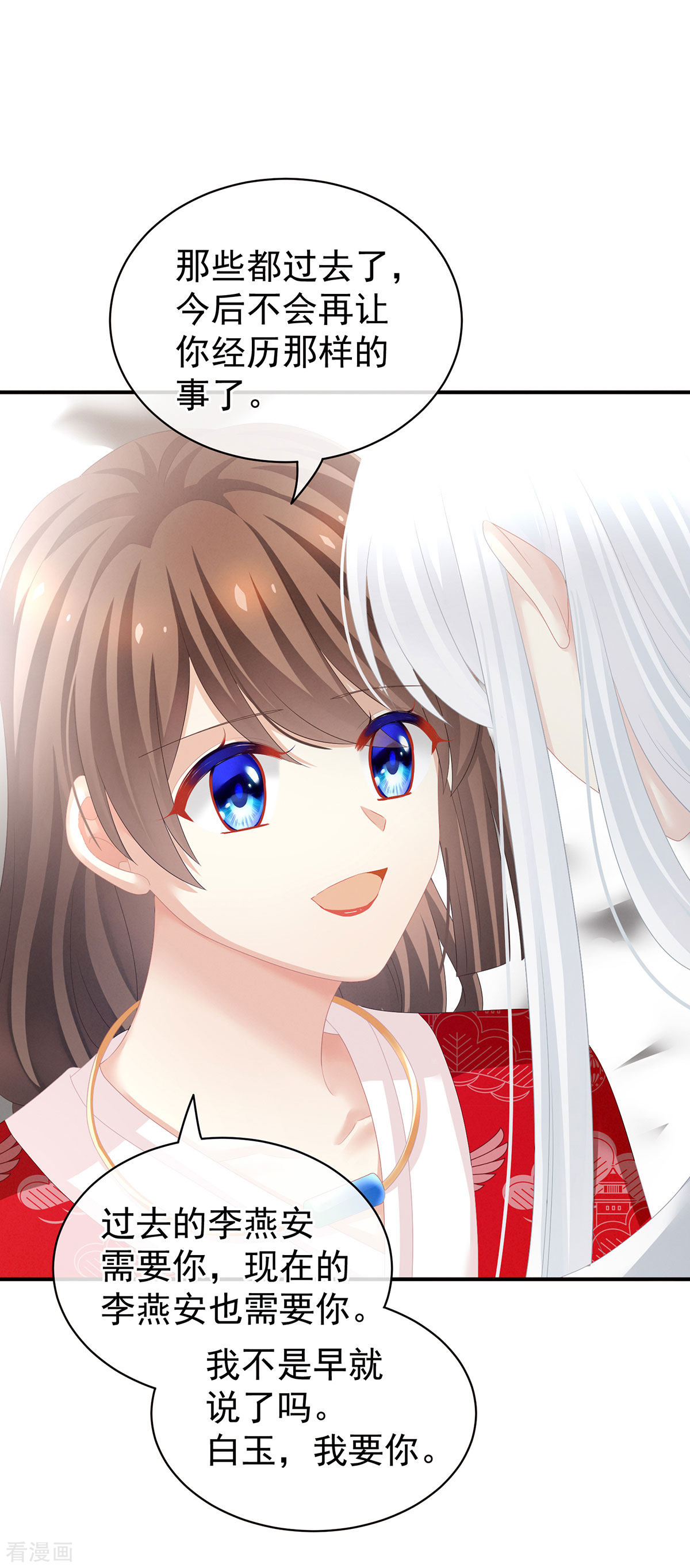 绝色男妃在争宠129话