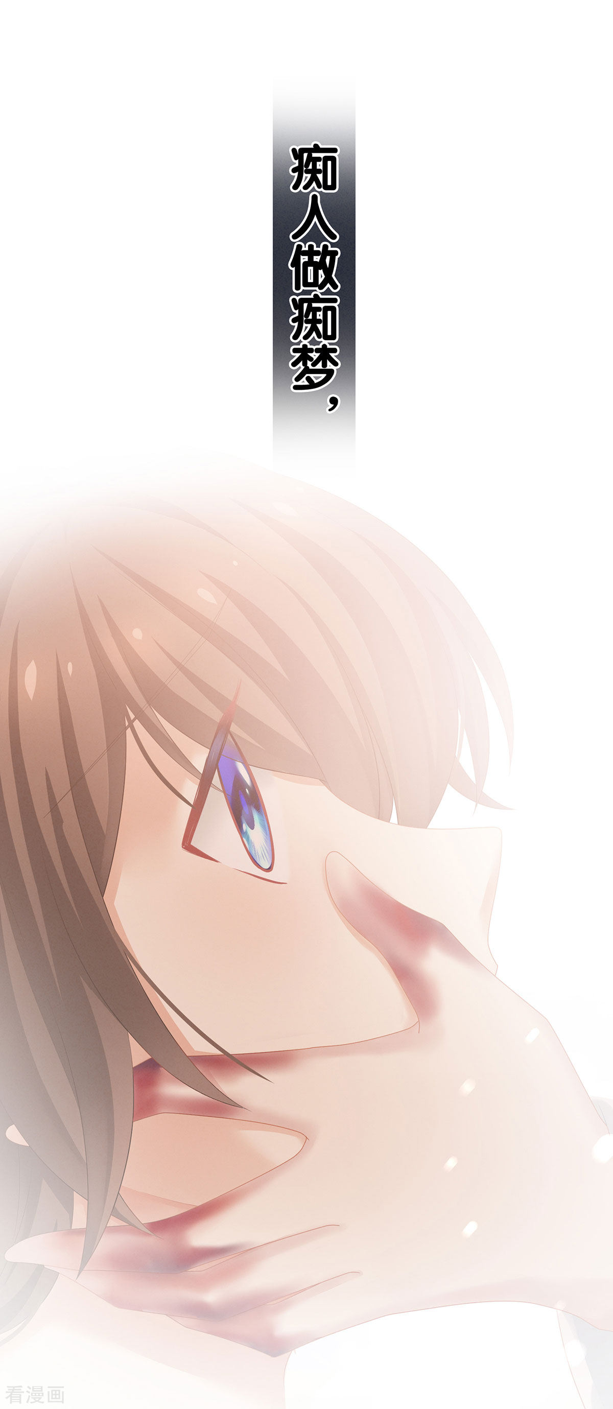 绝色男妃在争宠129话