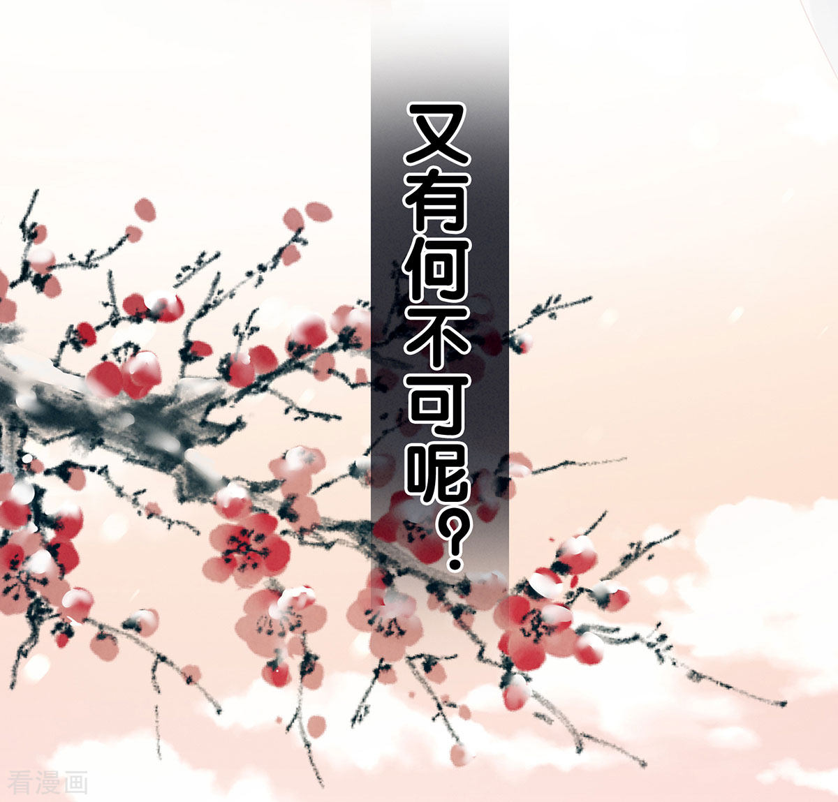 绝色男妃在争宠129话