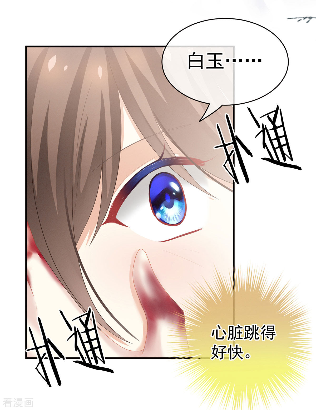 绝色男妃在争宠129话