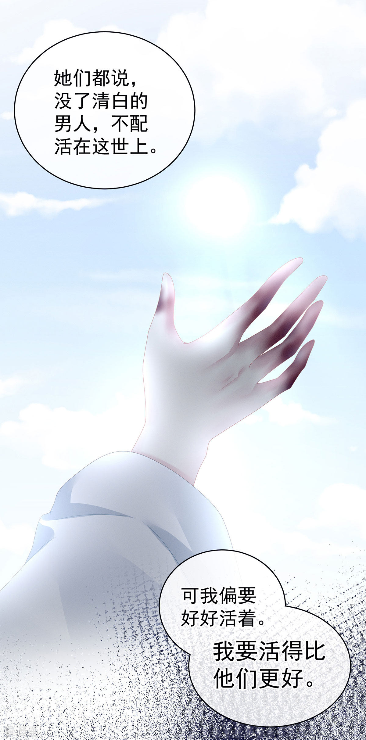 绝色男妃在争宠129话