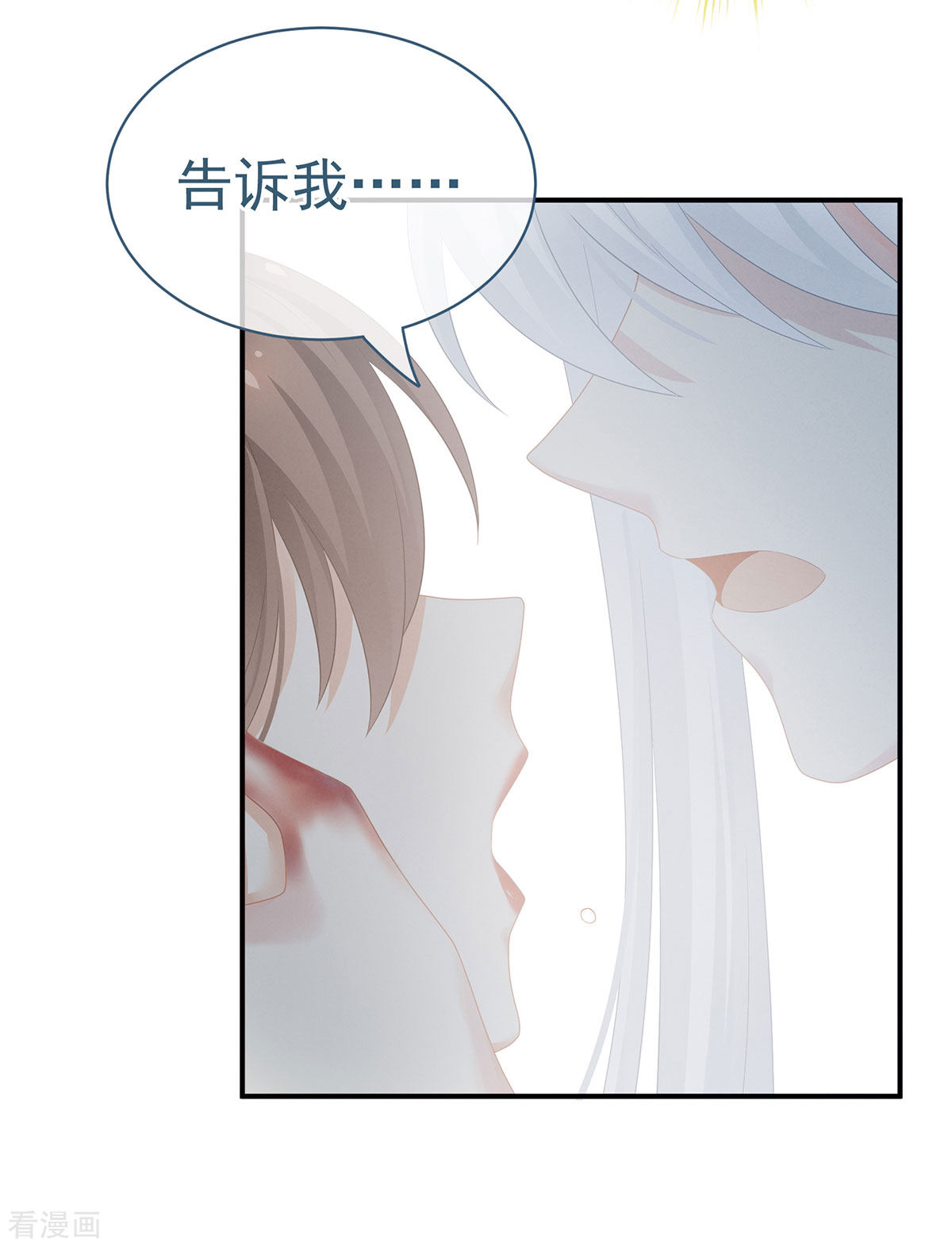 绝色男妃在争宠129话