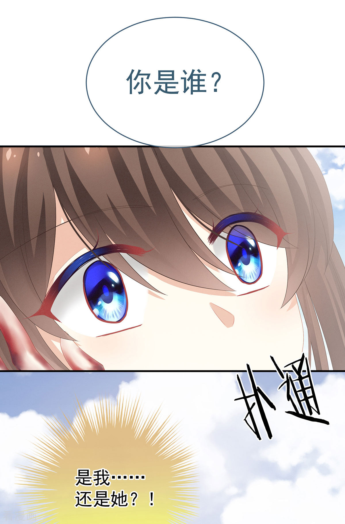 绝色男妃在争宠129话