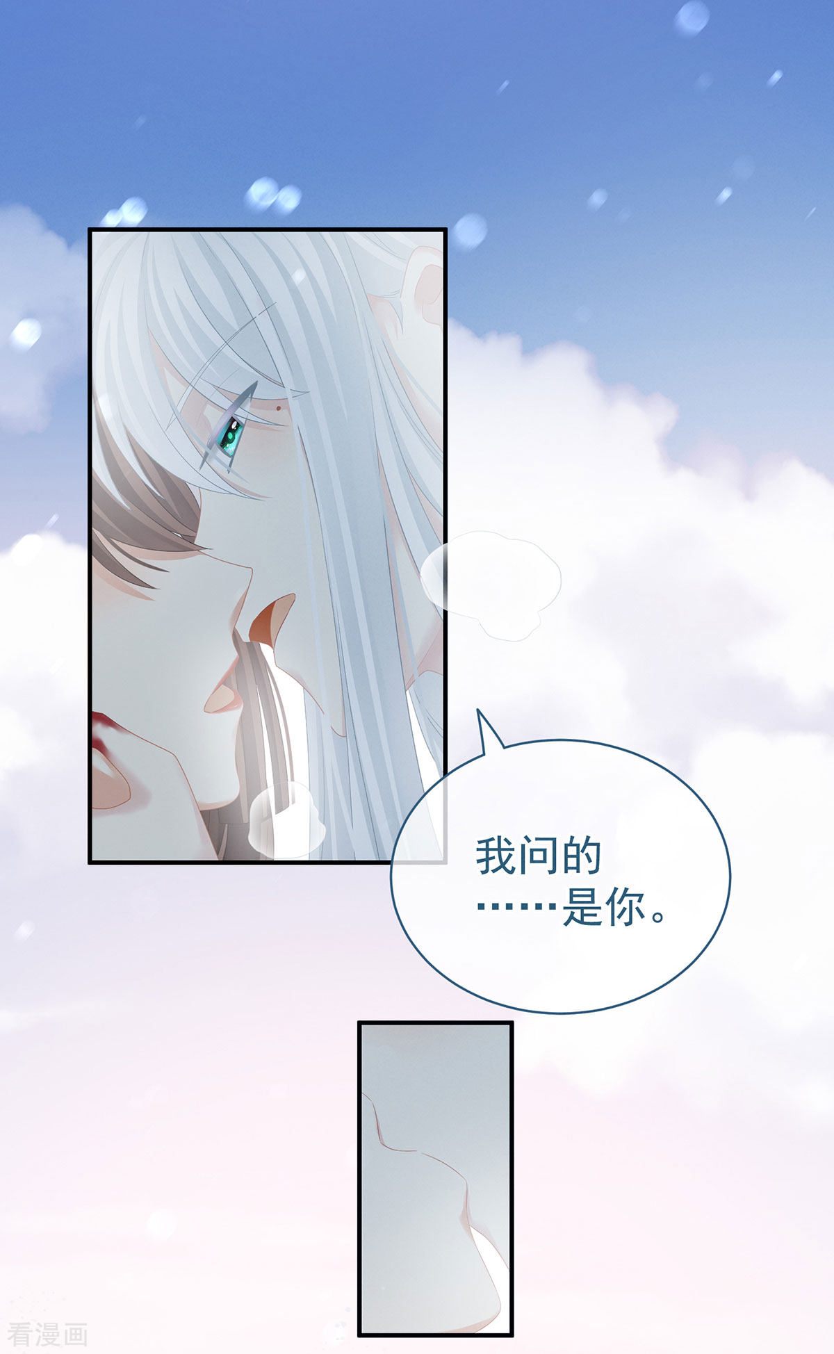 绝色男妃在争宠129话