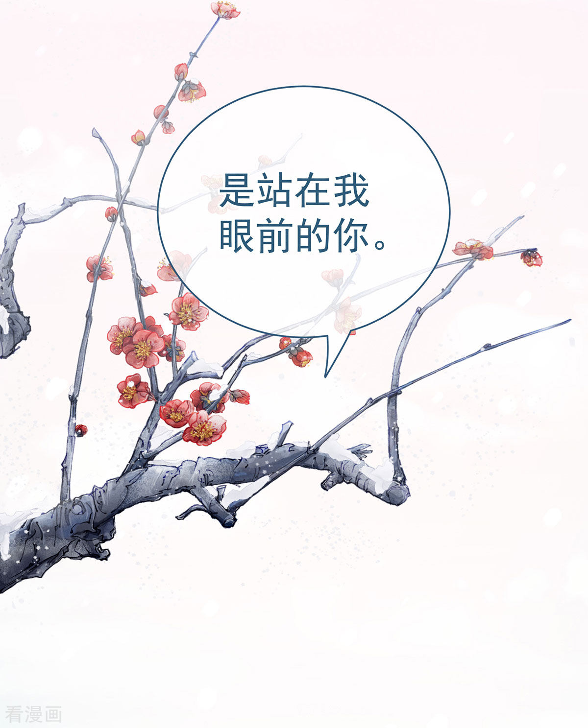 绝色男妃在争宠129话