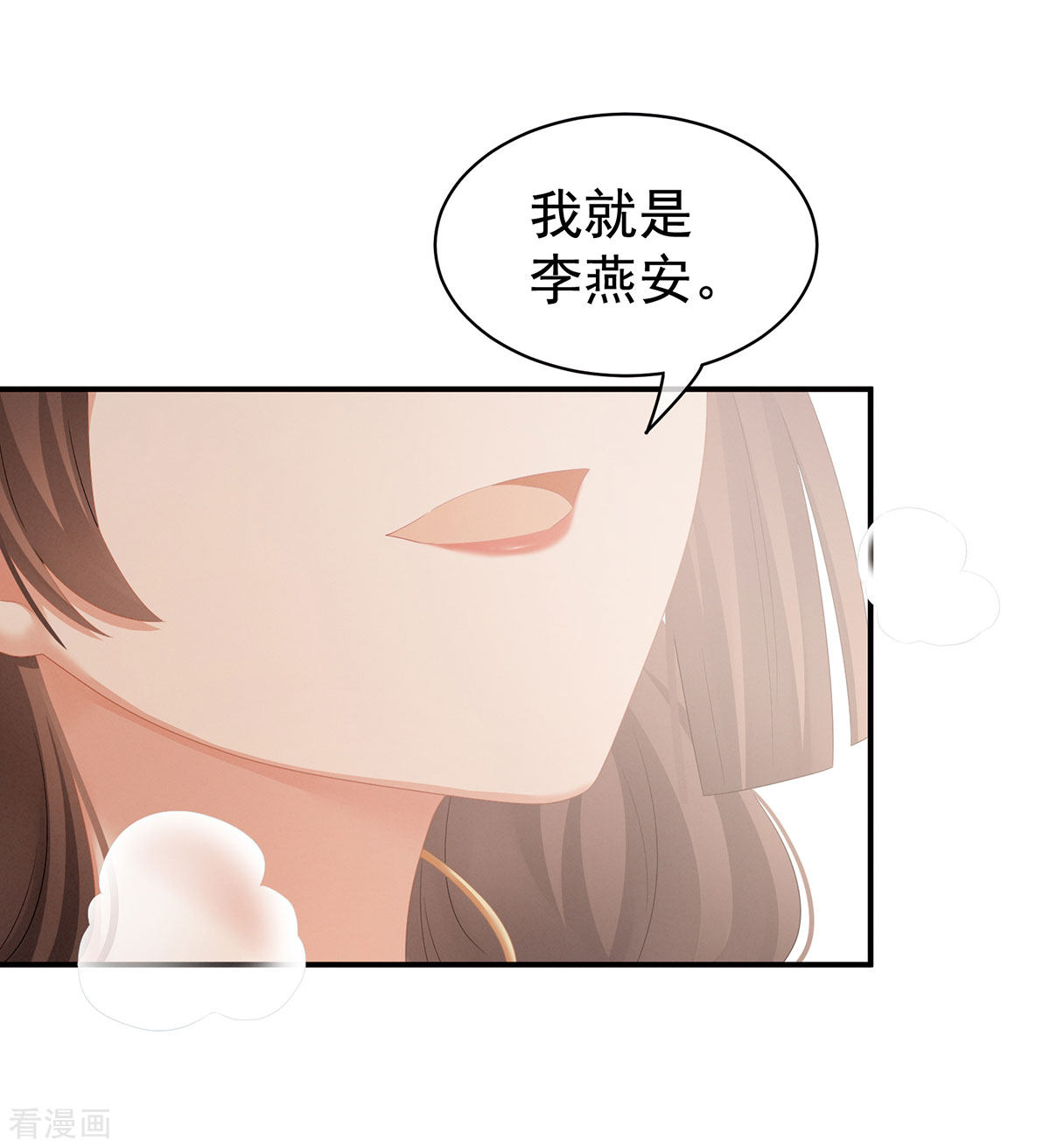 绝色男妃在争宠129话