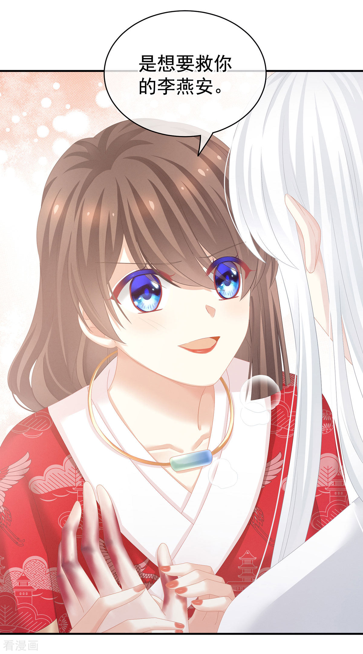 绝色男妃在争宠129话