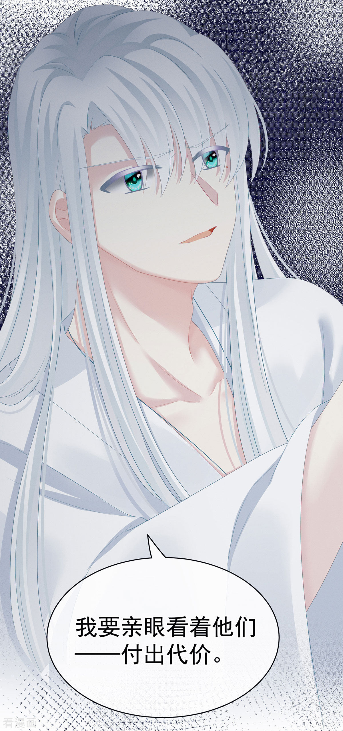 绝色男妃在争宠129话