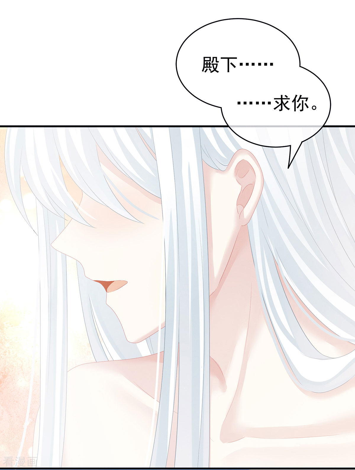 绝色男妃在争宠129话