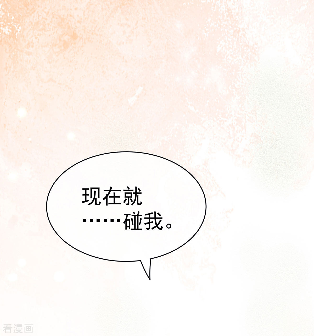 绝色男妃在争宠129话