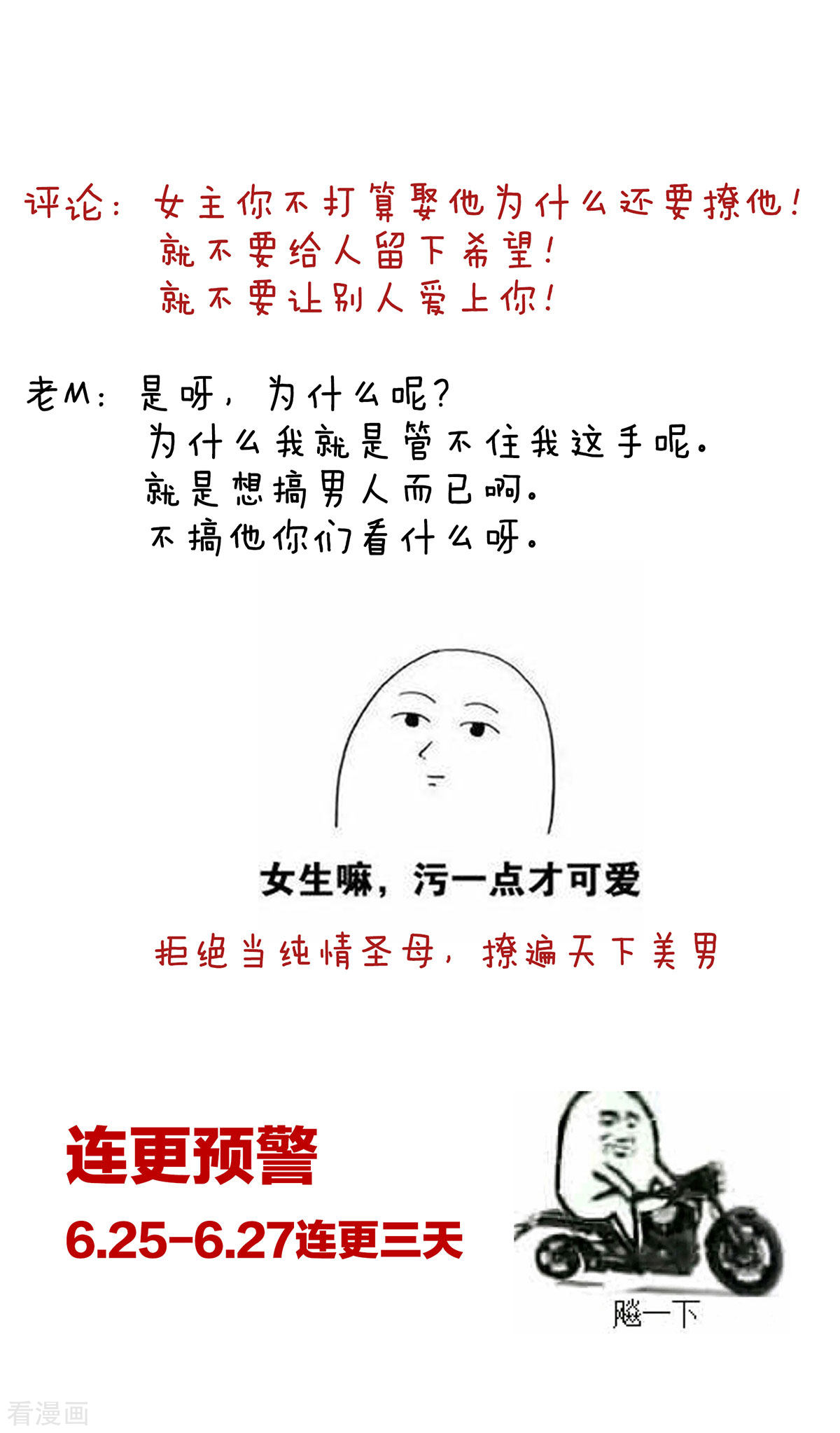 绝色男妃在争宠129话