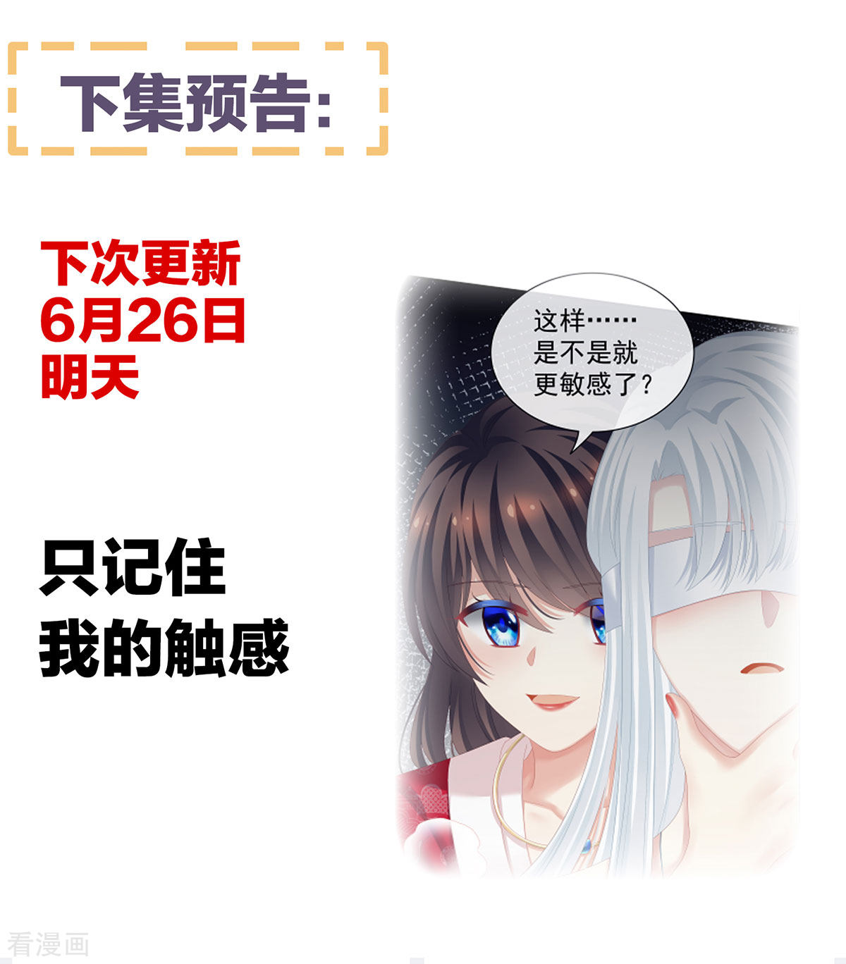 绝色男妃在争宠129话