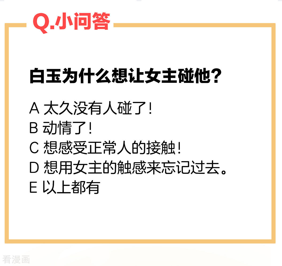 绝色男妃在争宠129话