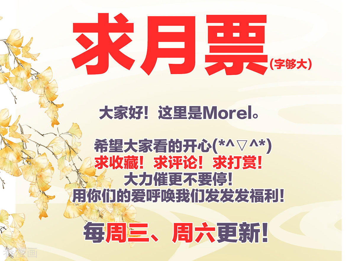 绝色男妃在争宠129话