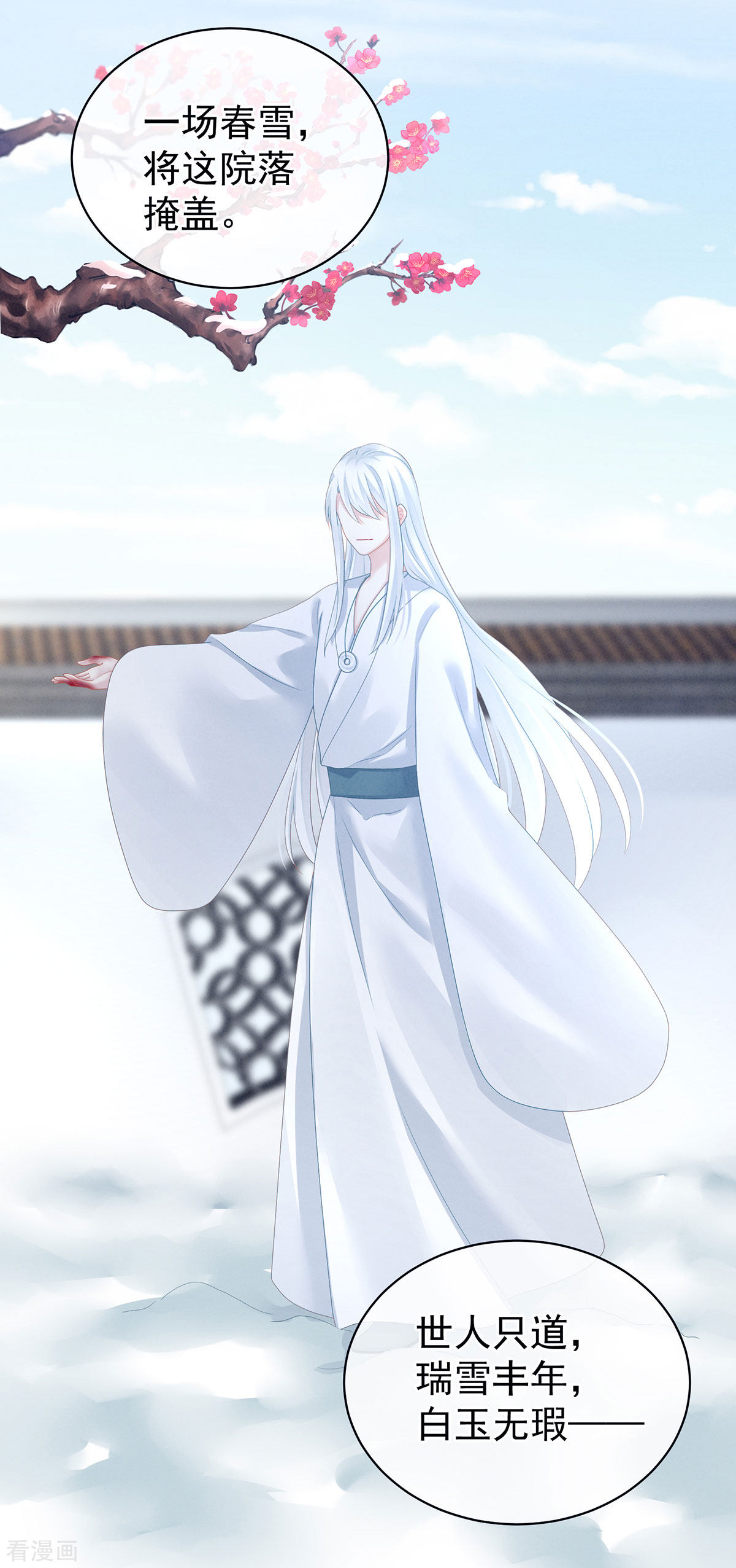 绝色男妃在争宠129话