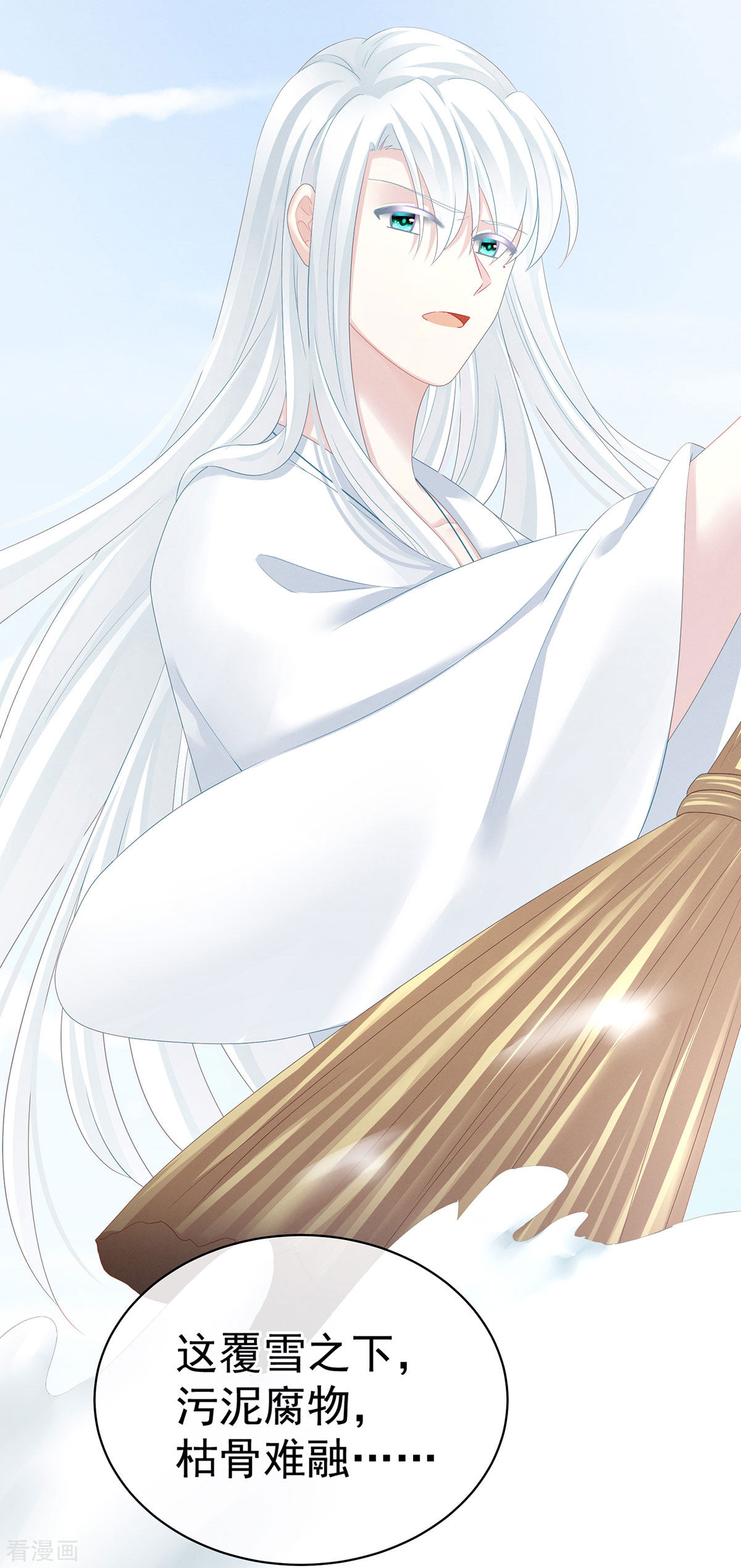 绝色男妃在争宠129话