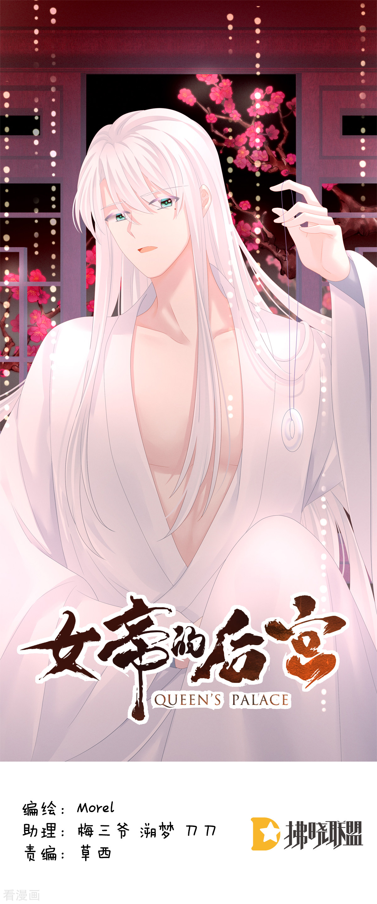 绝色男妃在争宠130话