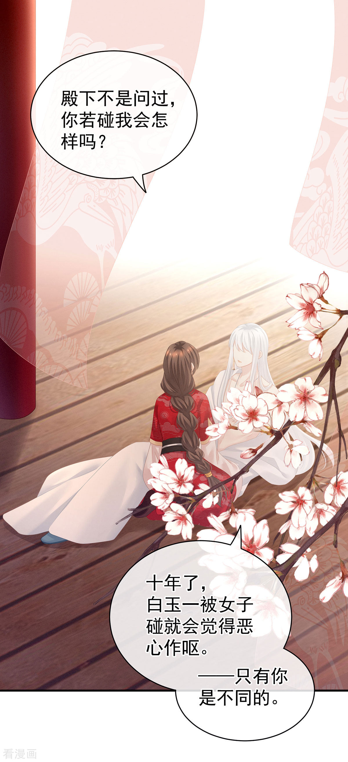 绝色男妃在争宠130话