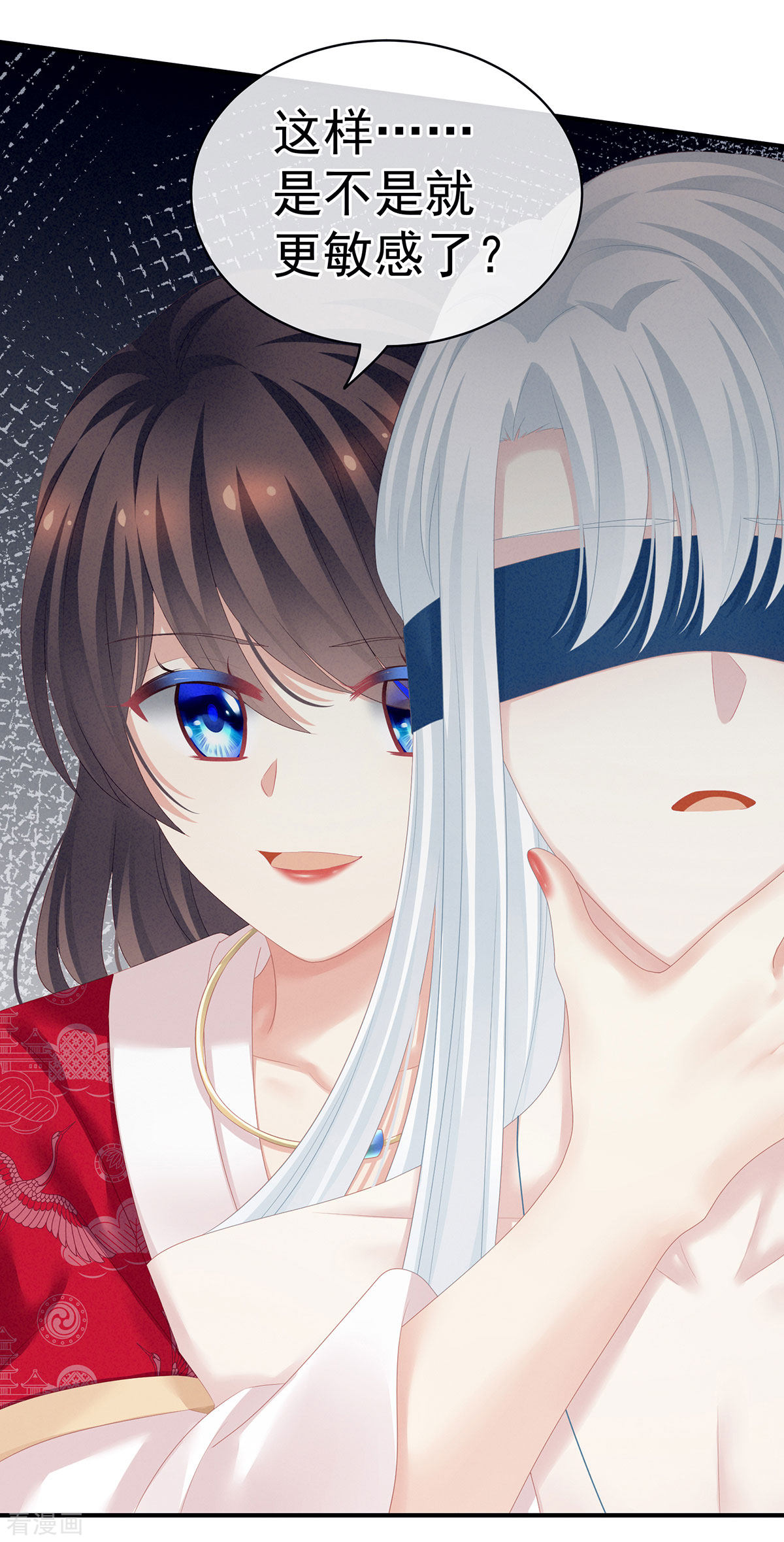 绝色男妃在争宠130话