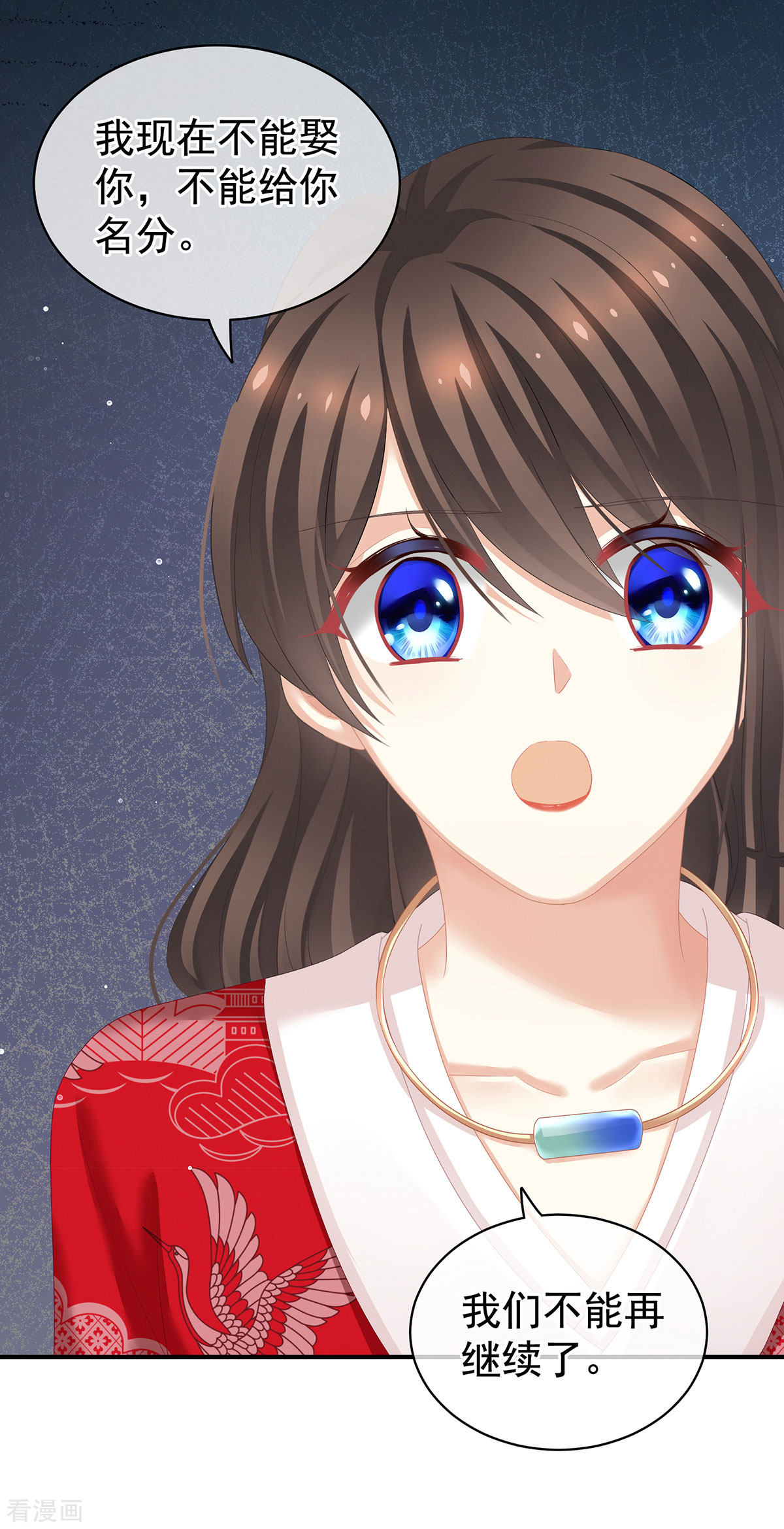 绝色男妃在争宠130话