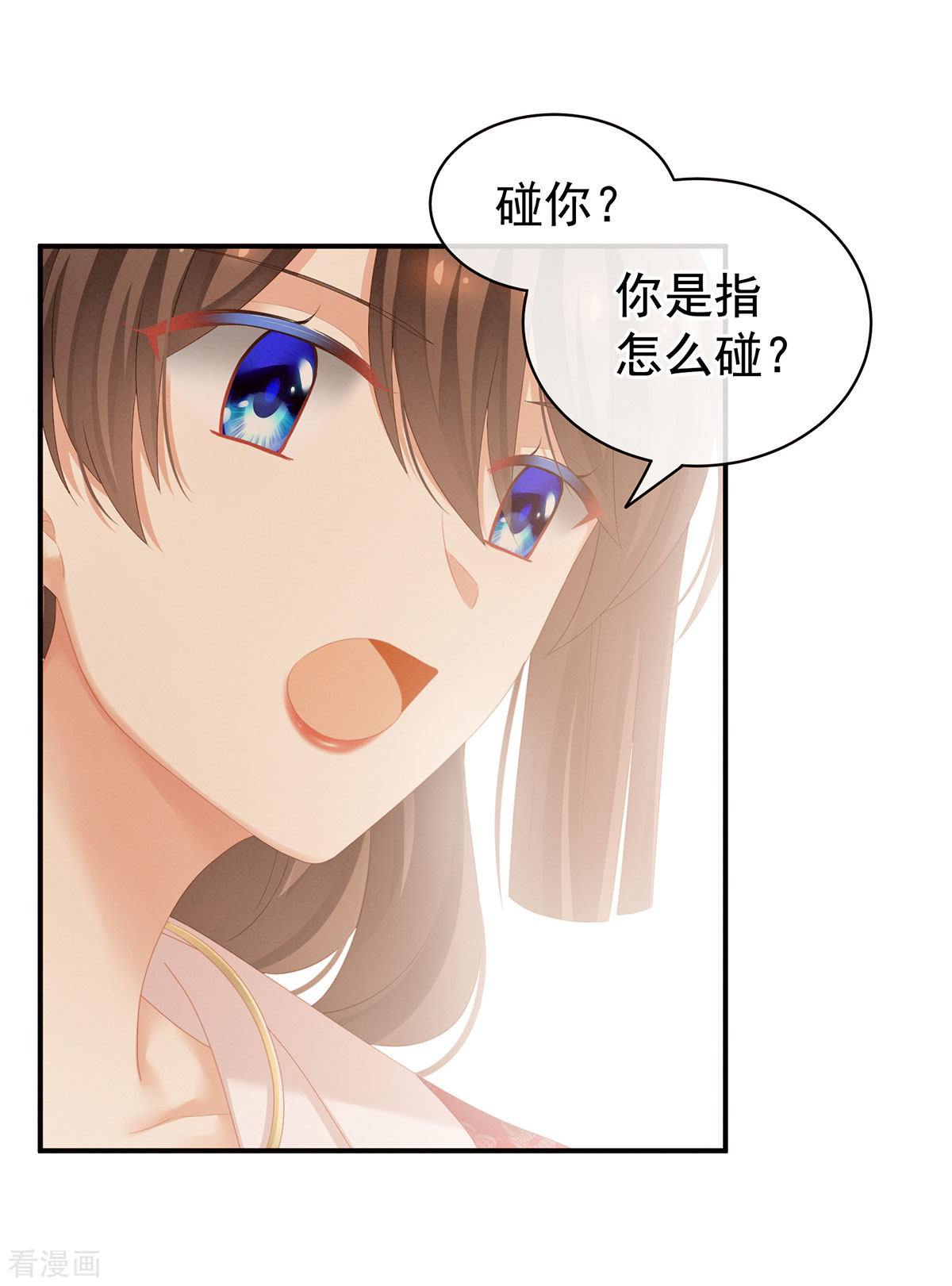 绝色男妃在争宠130话