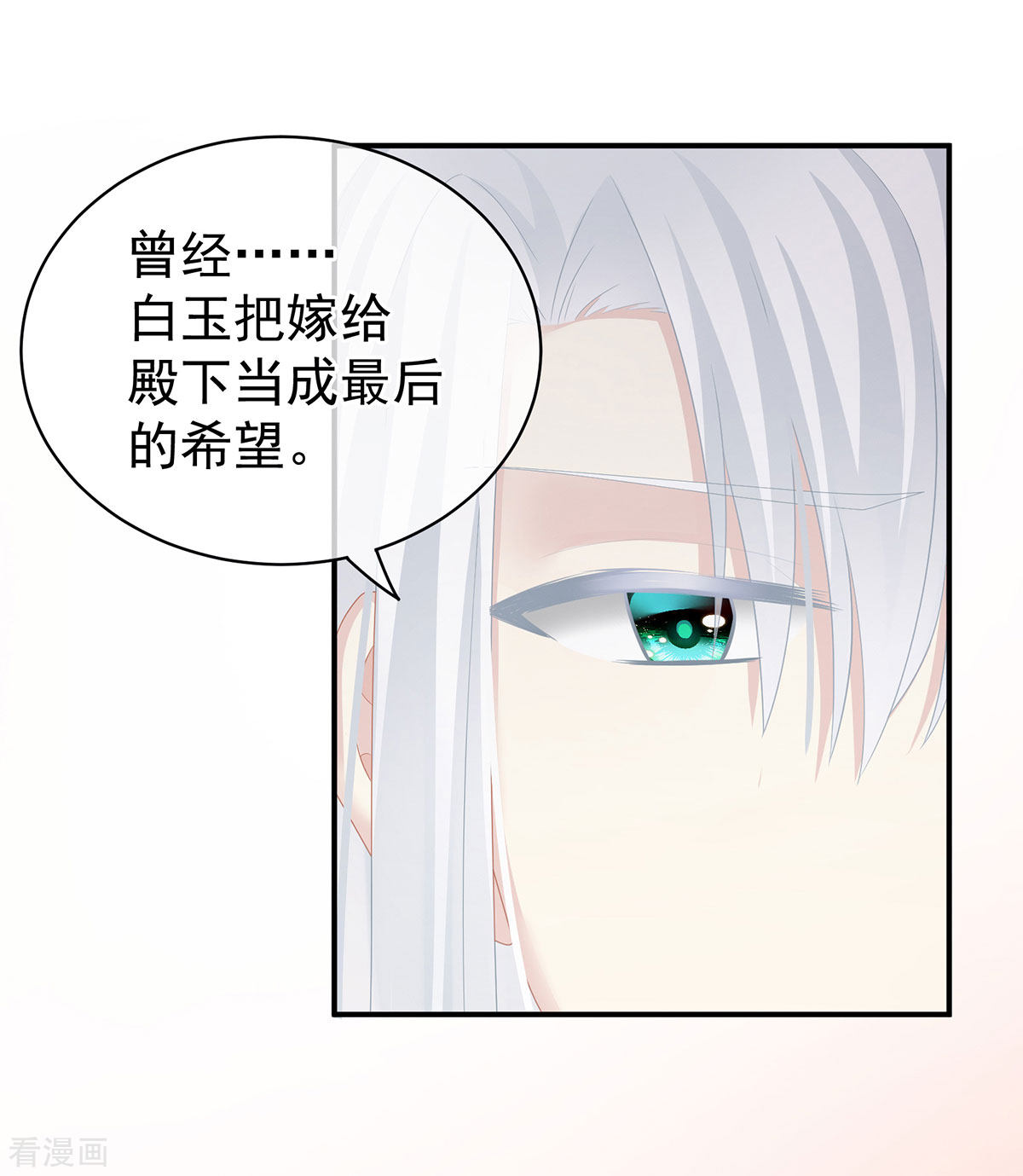 绝色男妃在争宠130话