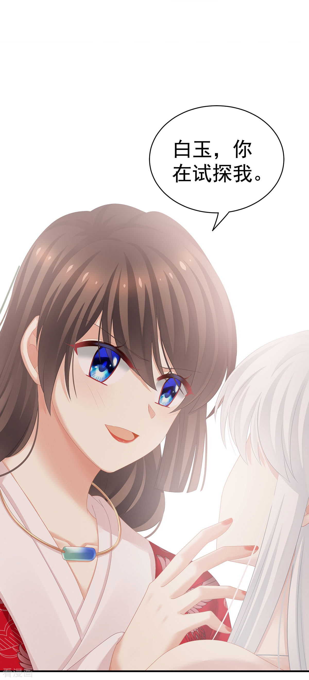 绝色男妃在争宠130话