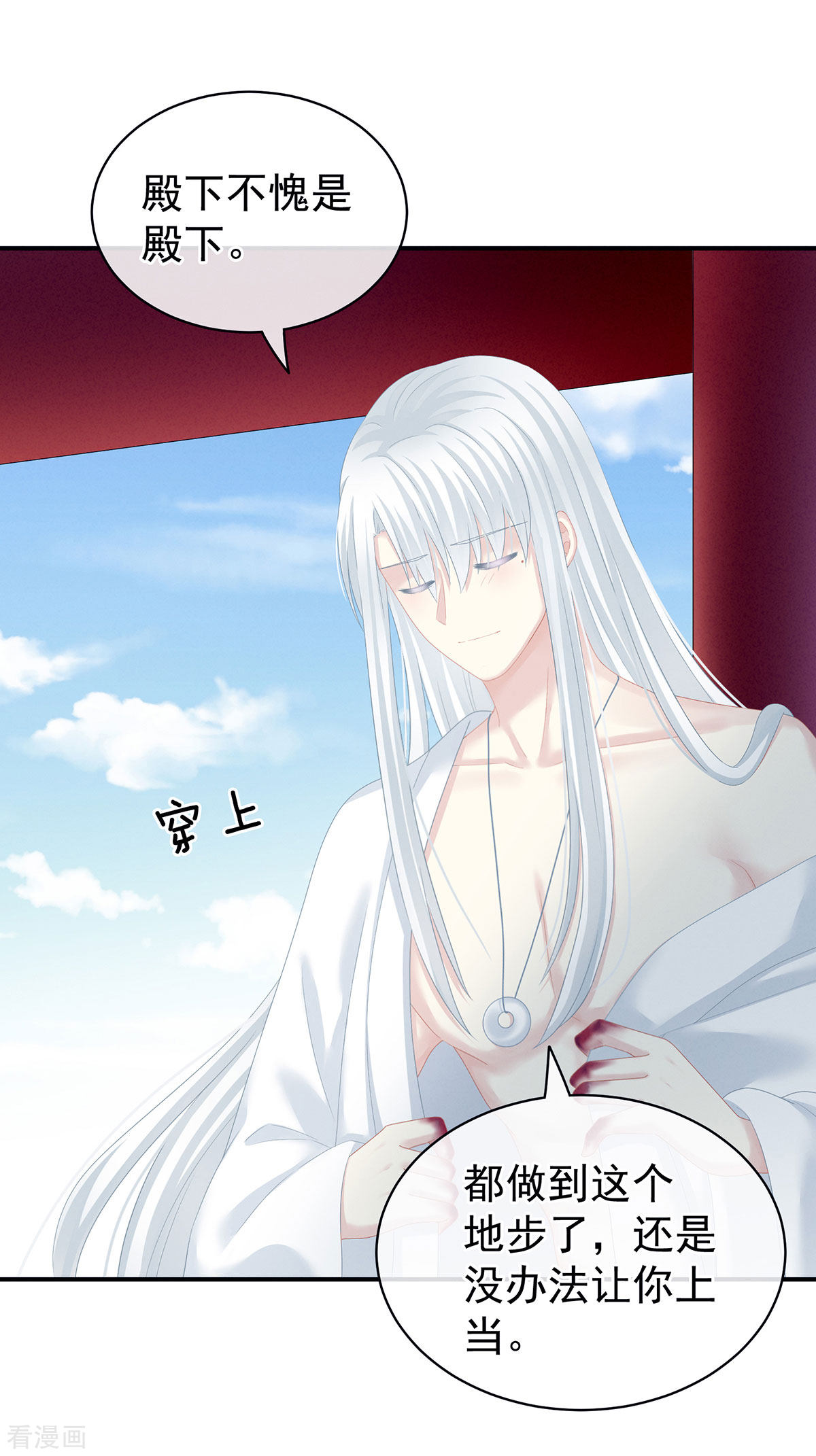 绝色男妃在争宠130话