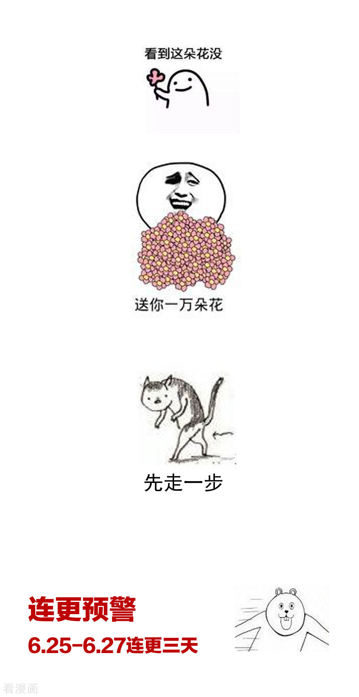 绝色男妃在争宠130话